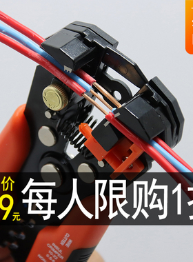 剥线钳多功能电工专用工具剪线钳子全自动剥线皮扒拨线非万用神器