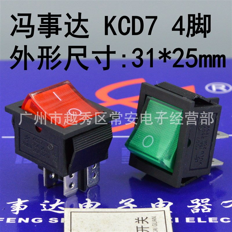 冯事达 船型开关 船形开关 KCD2-2*1 4脚 黑红 黑绿(KCD7)
