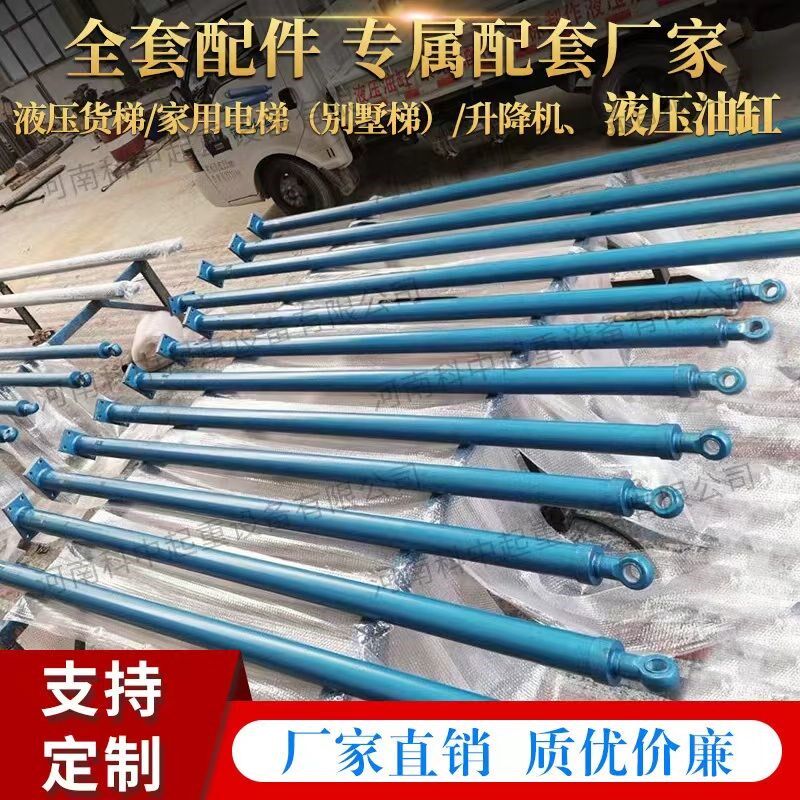 升降机油缸家用电梯油缸举升机液压缸自制液压货梯升降机全套配件