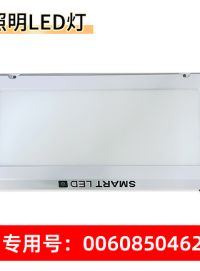 适用BCD-455WDGB 440WDPG海尔冰箱LED灯SMART发光灯板0060850462