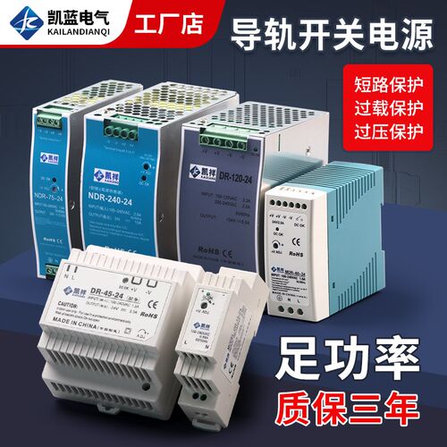 EDR/NDR导轨式开关电源明120W直流24V纬DR-75/150/240/5A伟12V