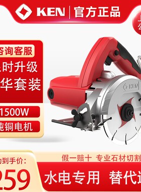 ken锐奇石材切割机云石机4100/4110A/4510B多功能大功率瓷砖开槽