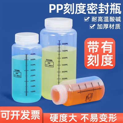 PP带刻度塑料试剂瓶耐酸碱高温取样瓶实验室广口密封样品瓶500ml