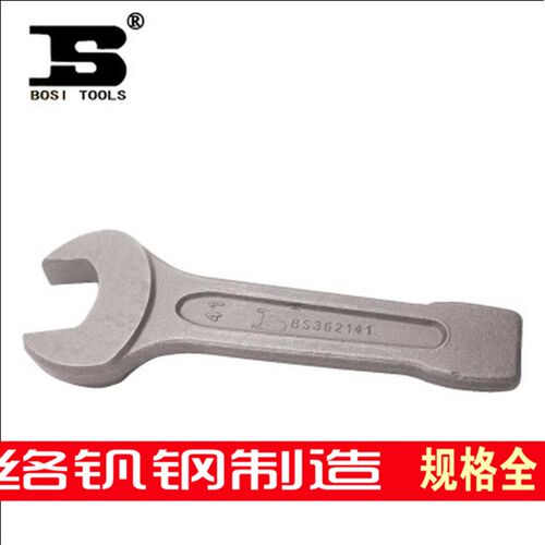 波斯工具 络钒钢单头敲击扳手开口扳手重型大号呆头扳手24~75mm