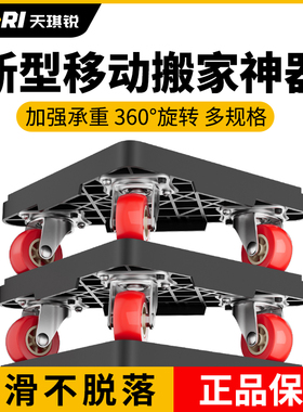搬重物移动器搬家神器万向轮家具冰箱多功能工具滑轮挪床搬运省力