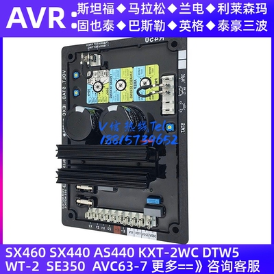 AVR柴油无刷发电机组R450M配件自动电压调节器 发动机励磁稳压板
