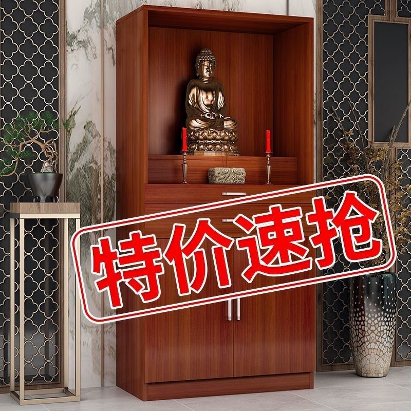 佛柜供桌家用现代风格佛龛立柜供佛台财神爷供奉桌供奉架神龛神台,运动包/户外包/配件,运动水壶,淘宝优惠券,粉丝福利购,淘宝优惠卷