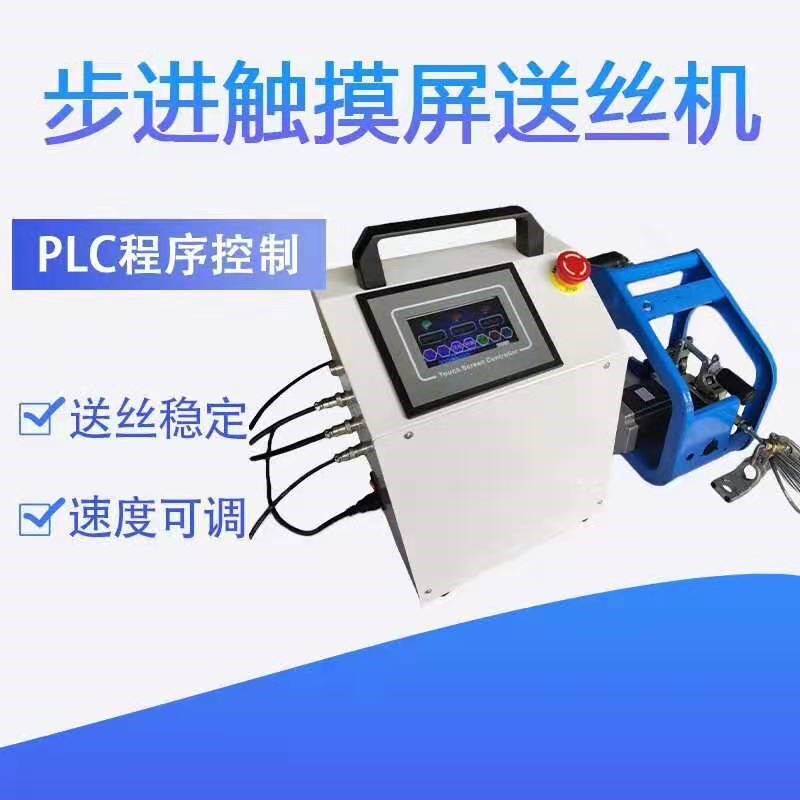 氩弧焊自动送丝机 脉冲送丝提前滞后自动填丝机 焊接自动送丝机