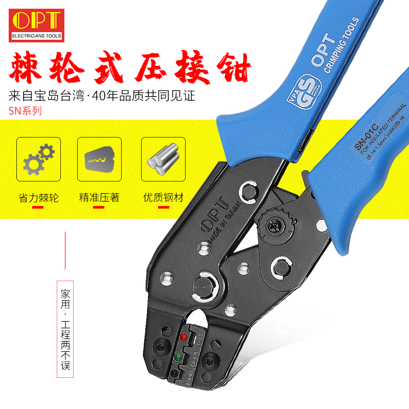 进口OPT电讯多功能棘轮省力压接钳快速压线钳子冷压钳夹线SN-06WF