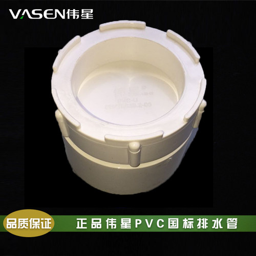 伟星PVC排水管国标排水管排污管管帽2寸/3寸/4寸堵头50/75/110