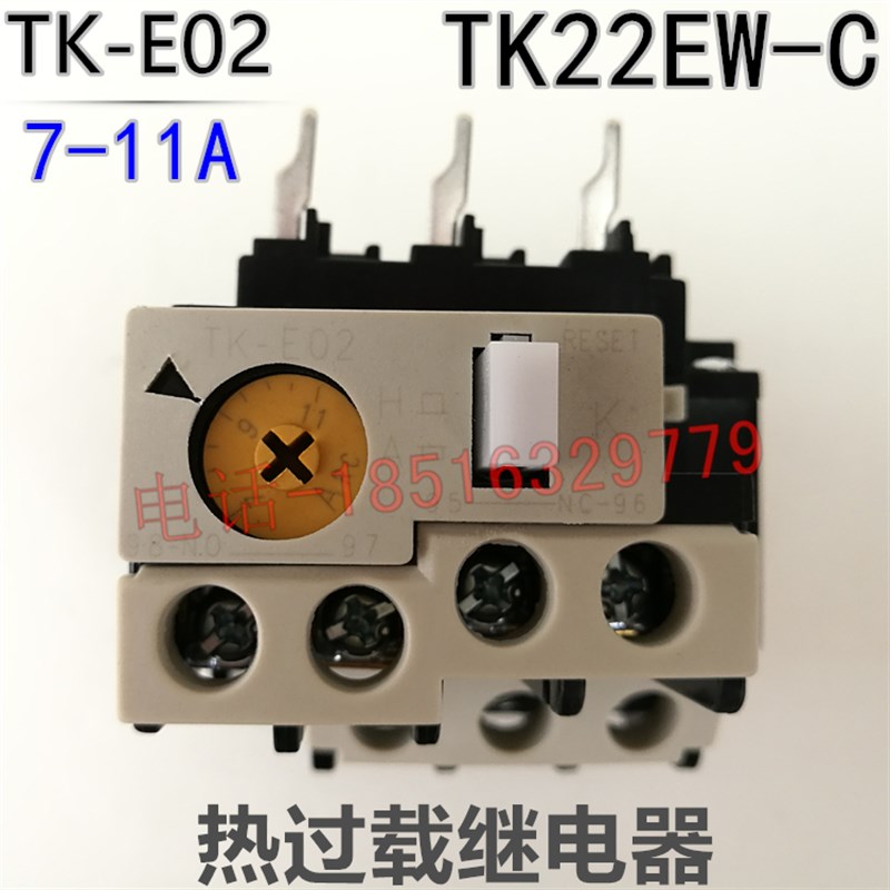热过载继电器 TK-E02 9-13A TK22EW-C TK-E02W-C 银点 质保一年