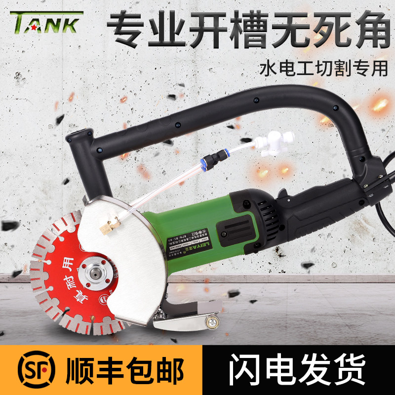 坦克开槽机双刀片混凝土无尘线槽墙壁墙面水切割机神器190角磨机