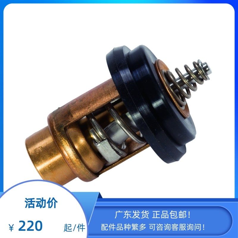 美国水星四冲2-2.5-3.5-4-5-6马力化油器款船外机节温器原装进口