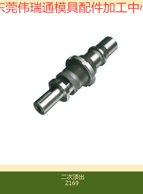 供应HASCO标准模具二次顶出机构二段脱模装置Z169/16/22/30/40