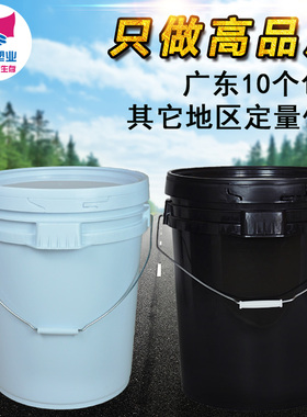 30升食品级塑料桶带盖密封加厚涂料桶白色化工桶机油桶油漆桶空桶