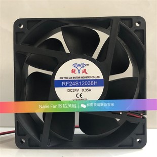 RF24S12038H 12038 24V 12CM 变频器电焊机散热风扇 0.35A 锐风