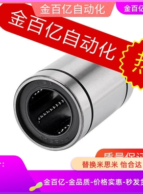 C-kcm4直线LMUF25轴承LMU3/5/6/8/LM10/12/13/16/20/30/35/40-N50