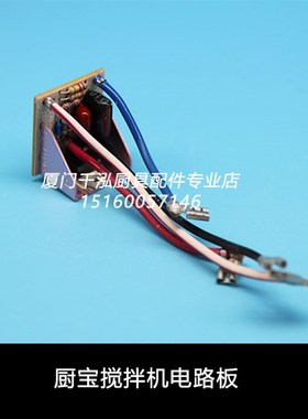 美国KitchenAid厨宝5K5SS搅拌机厨师机K5AWW主板电路控制板线路板