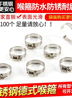201不锈钢喉箍 卡箍管夹 美式管箍设计 管道固定优选 抱箍 管卡