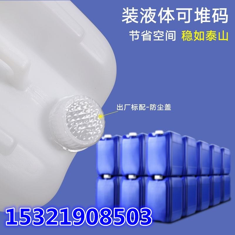 吉林实验室废液桶耐酸碱5L10公斤25升堆码桶食品级塑料水桶化工桶