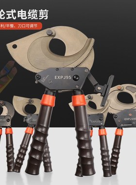 EXPLOIT/开拓 可伸缩手柄手动棘轮电缆剪 电缆切刀 EXPJ20