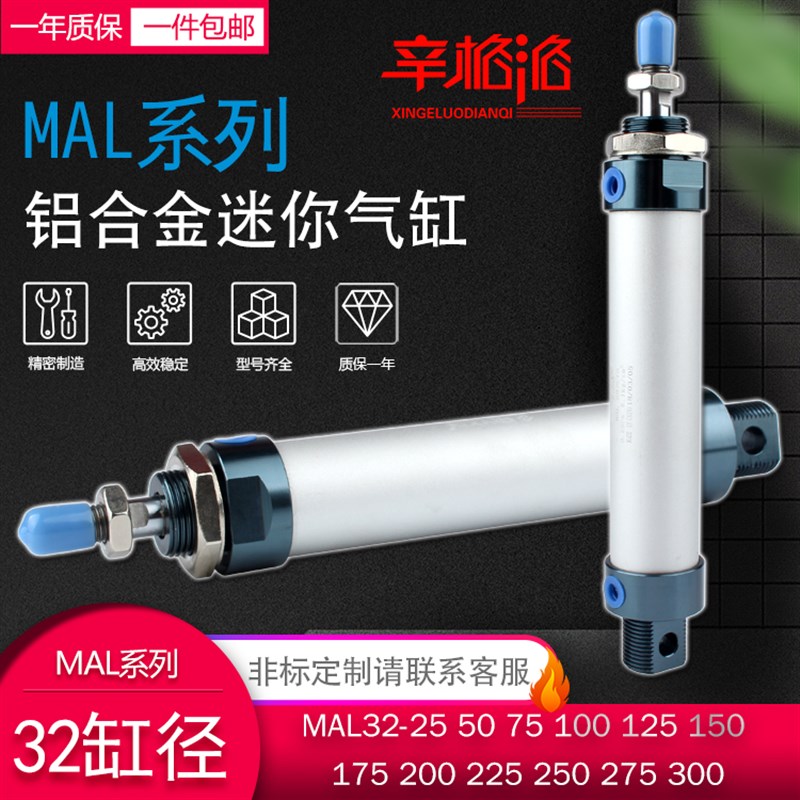 MAL系列铝合金迷你气缸 MALD MALJ MSAL MTAL MAL32-25 50 75 100