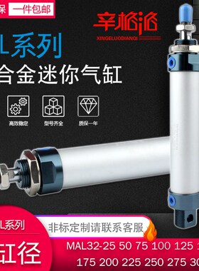 MAL系列铝合金迷你气缸 MALD MALJ MSAL MTAL MAL32-25 50 75 100