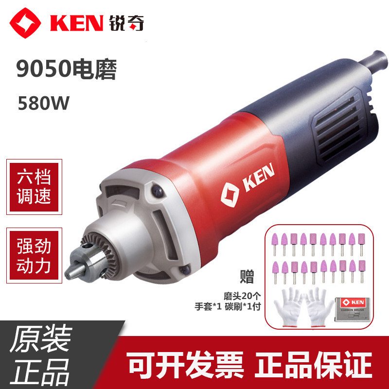 KEN锐奇9050/9050B调速电磨木雕根雕刻机抛光打磨头大功率内磨机