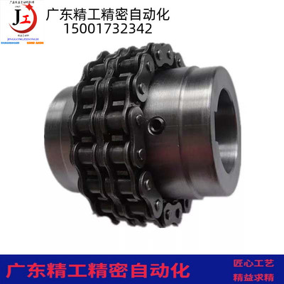 45钢链条式链轮滚子带罩盖联轴器CHE3012/4012/4014/4016/5014/16