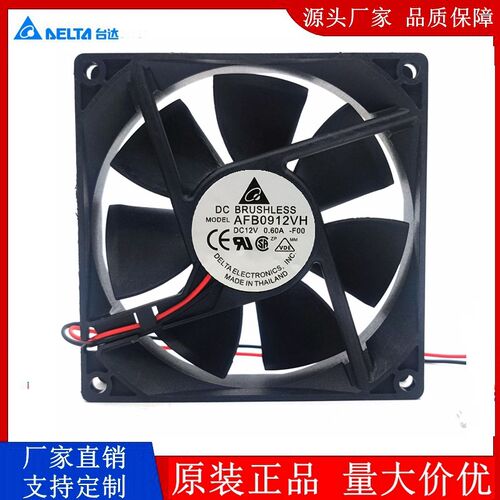 台达AFB0912VH DC12V 0.60A双滚珠大风量变频器散热风扇9025 9025