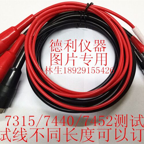 台湾华仪耐压测试仪测试线夹适用7110/ 7135/7140/7440高压测试线
