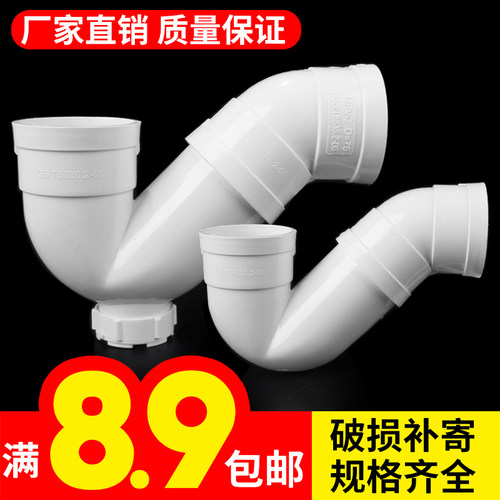 PVC存水弯 排水管防臭P弯头带检查 无口P型 下配件50 75 110 160