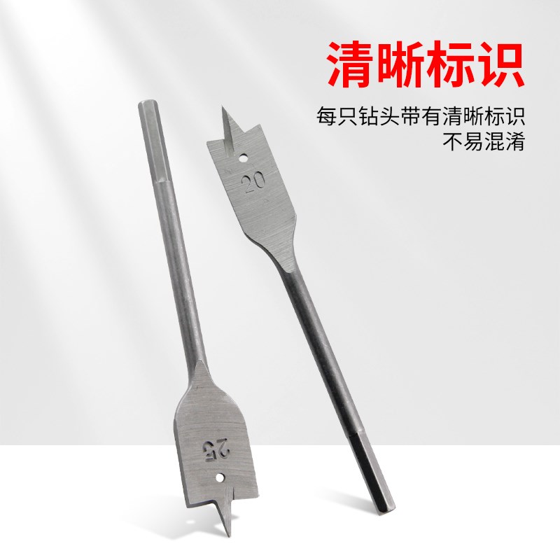三尖木工扁钻木板六角柄扩孔器平钻组合套装抽屉门锁扩孔开孔器