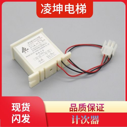 西子奥的斯电梯计数器HLTC-2 微电脑计时计次器 电梯配件