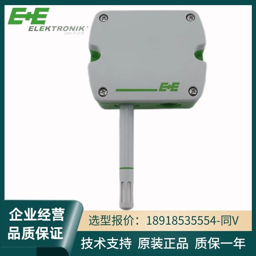 正品E+E益加义EE160-HT6XXPBB/TX004M/HT3风管温湿度传感器变送器