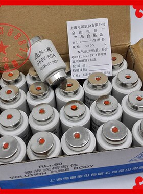 螺旋式熔断器熔芯RL1-60A型熔芯保险丝20A 30A 40A 50A60A1盒20个