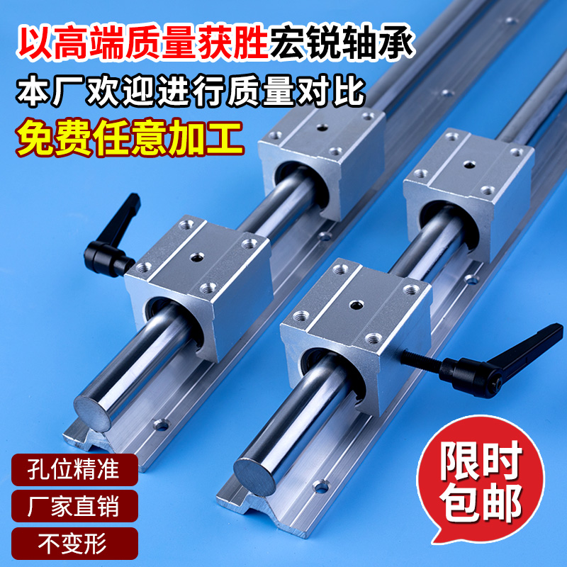 圆柱导轨直线光轴滑轨滑块SBR12 16 20木工推台锯 25 30轨道铝托