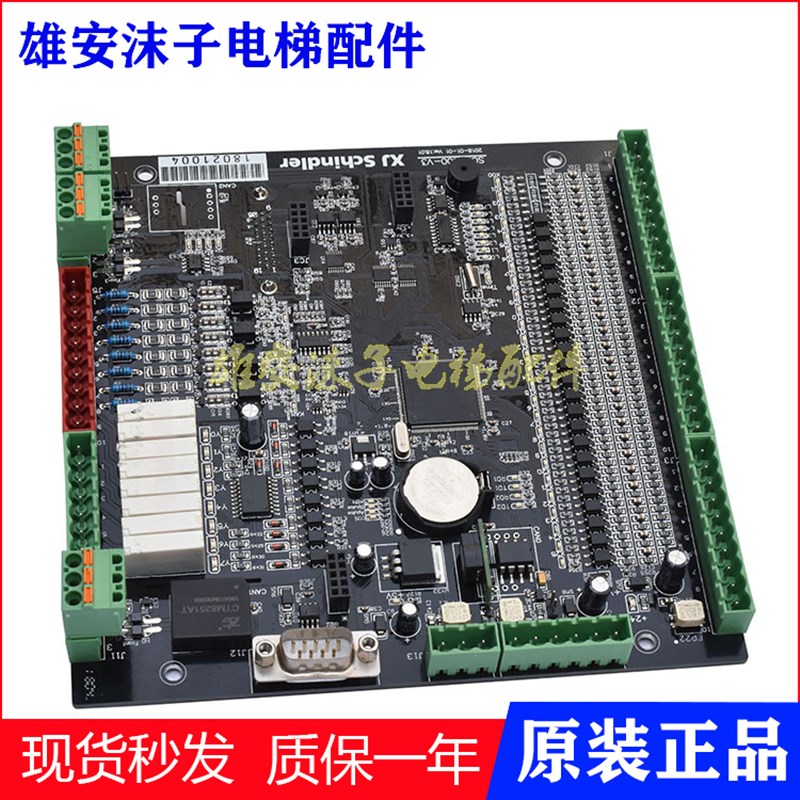 电梯配件西继迅达主板SCH5600-V2/V1 SCH5600-07 SM5000-V3 全新