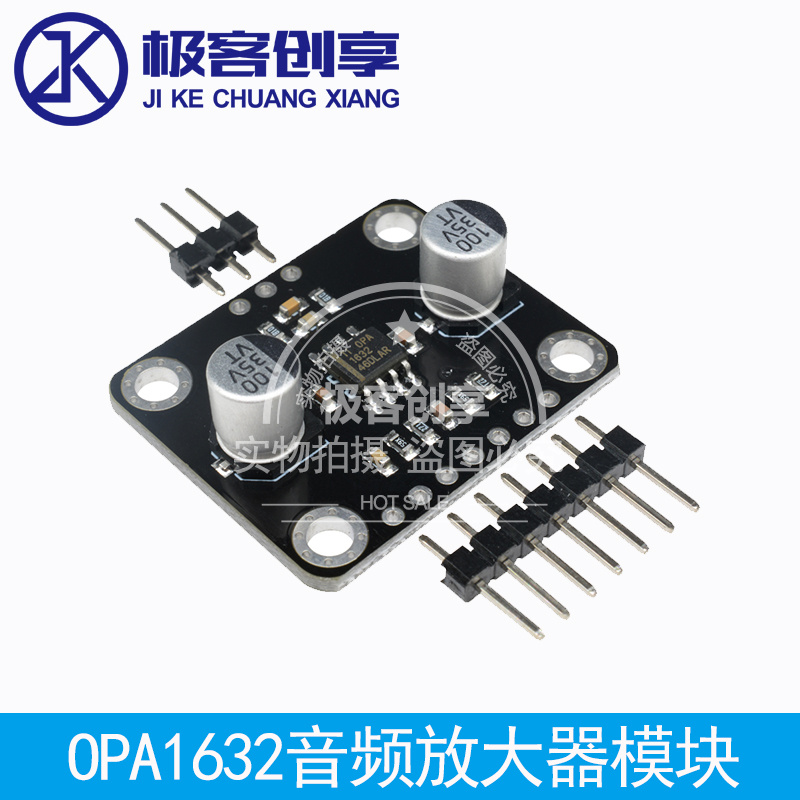 OPA1632放大器板ADC驱动模块 Fully-Differen多弧离子镀音频运算