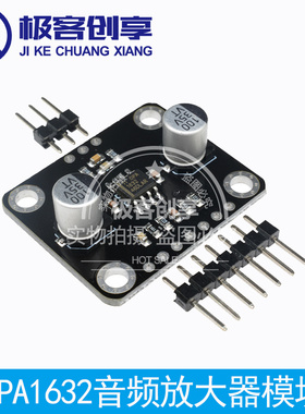 OPA1632放大器板ADC驱动模块 Fully-Differen多弧离子镀音频运算