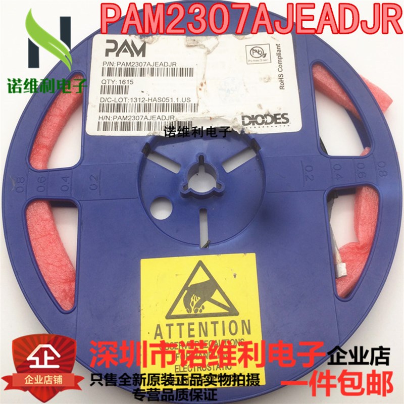 PAM2307AJEADJR PAM2307A P2307A QFN16 PAM 原装现货