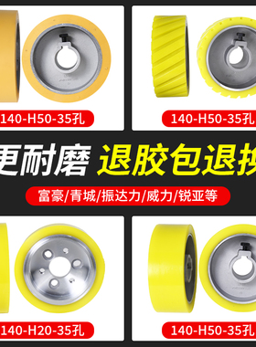 四面刨送料轮橡胶轮青城四面刨胶轮压轮斜纹木工送料轮四面刨配件