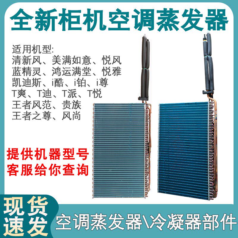 适用于格力空调蒸发器2p3p5P匹清新风 悦风 T爽 悦雅内机散热翅片