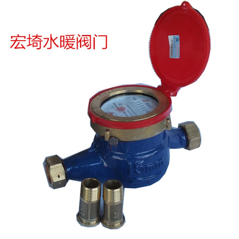 热水表红色水表旋翼式数字水表4分DN15家用水表 家用热水表