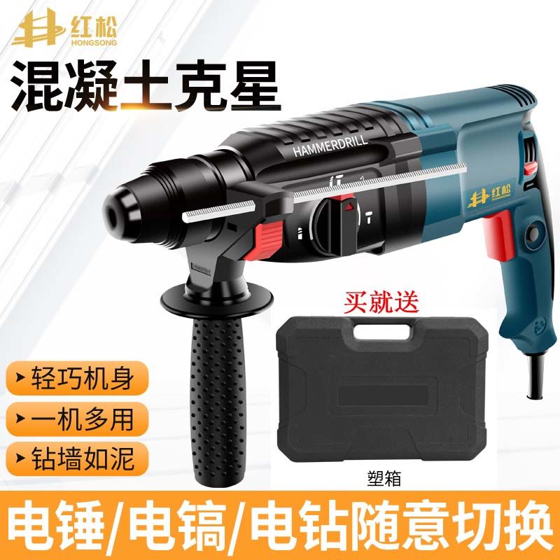 德国进口轻型电锤电镐电钻三用多功能大功率家用工具业日本工业级