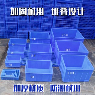 特大箩筐箱子收纳鱼缸周转箱长方形塑料框工具盒鱼虾工业菜篮蓝色