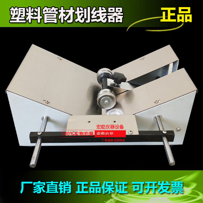 JL-12塑料管材划线器0-200管材纵向回缩率试验器电工套管划线器