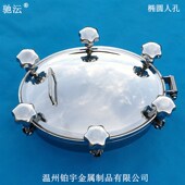 外开上人孔 卫生级视镜视窗人孔 椭圆人孔 不锈钢椭圆压力人孔盖