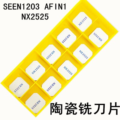 陶瓷铣刀片SEEN1203AFTN1 NX2525