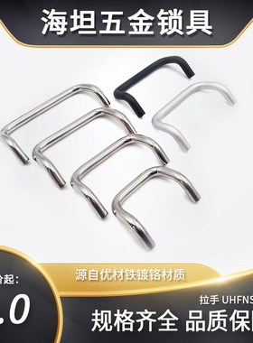 弧形双折弯角型XAF51-D10柜门把手ls532拉手UHFNS100/120/88/66